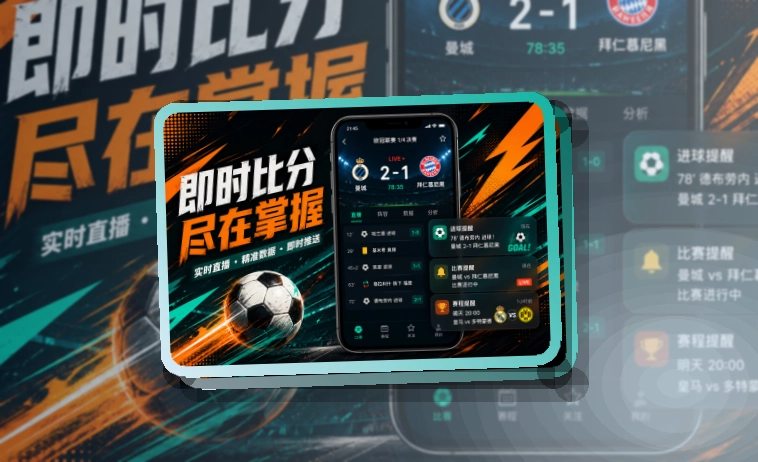 开云赛事查看移动端页面
